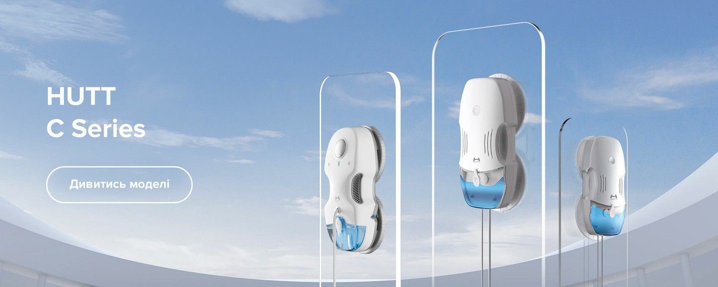 Роботи для миття вікон HUTT C Series